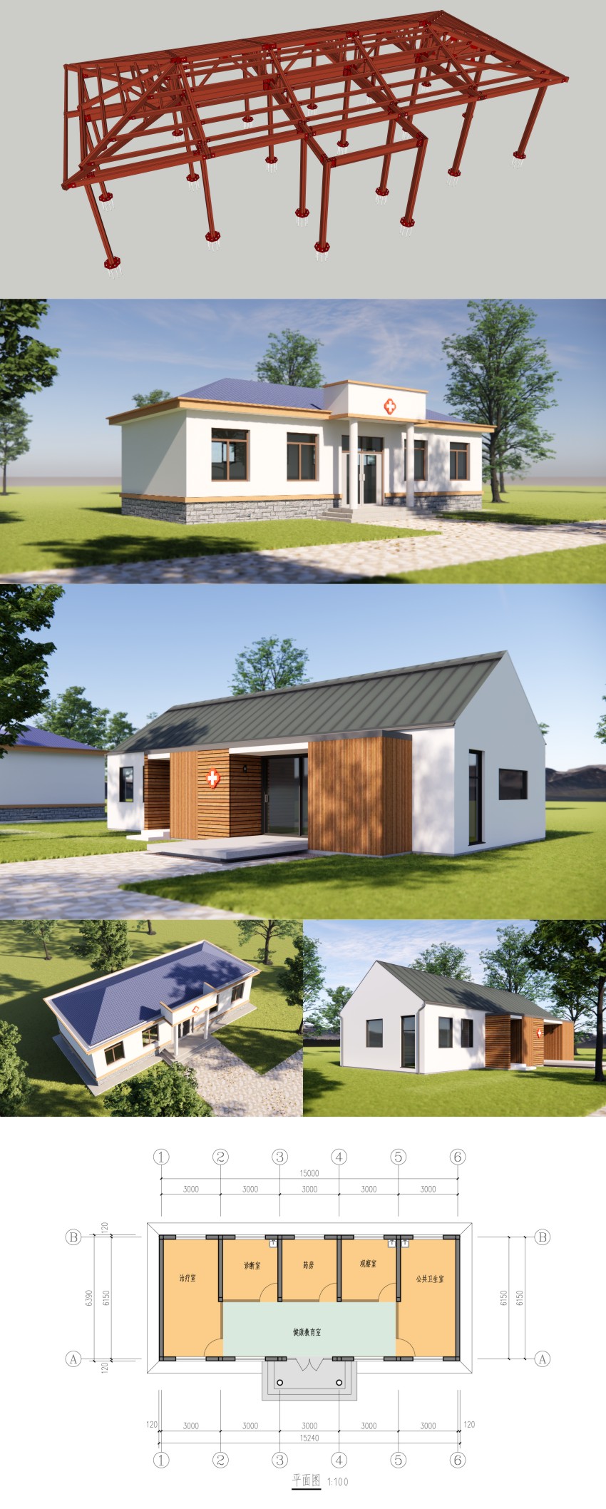 集術醫(yī)療室